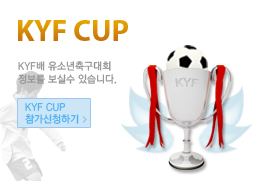 KYF CUP